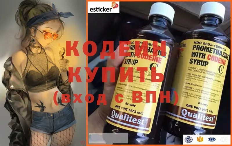 Кодеиновый сироп Lean Purple Drank  Приморско-Ахтарск 