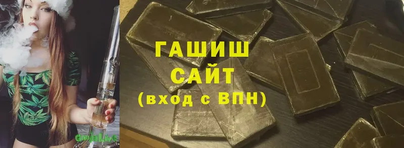 ГАШ hashish  купить закладку  hydra вход  Приморско-Ахтарск 