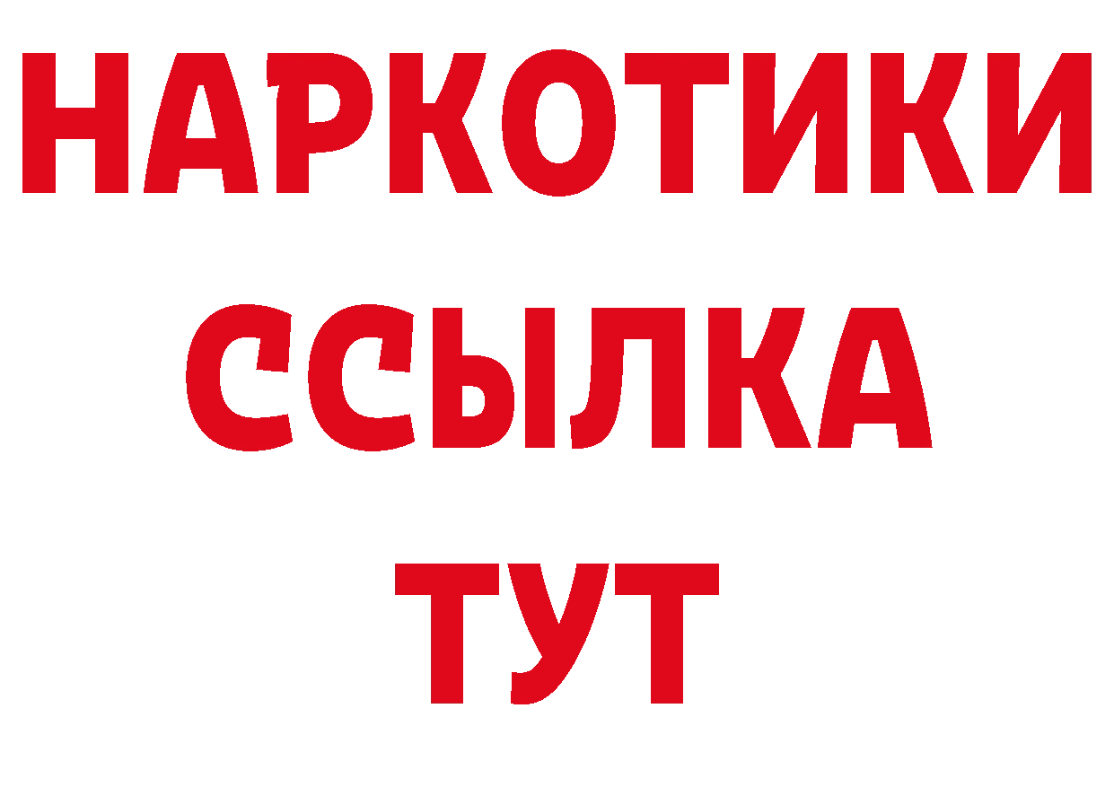 Еда ТГК конопля сайт дарк нет ОМГ ОМГ Приморско-Ахтарск